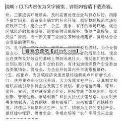 鄉鎮工作調研報告范文(鄉鎮工作調研報告)