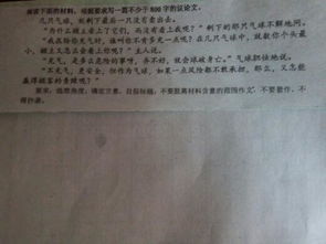 失不再來(lái)的機會(huì )作文開(kāi)頭