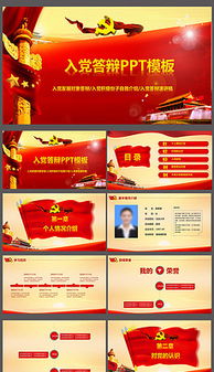 黨員發(fā)展對象自我介紹(黨員發(fā)展對象黨課學(xué)習總結)