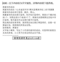 我喜歡廣播作文開(kāi)頭