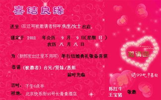 婚禮請柬范文(婚禮請柬，婚禮請柬范文)