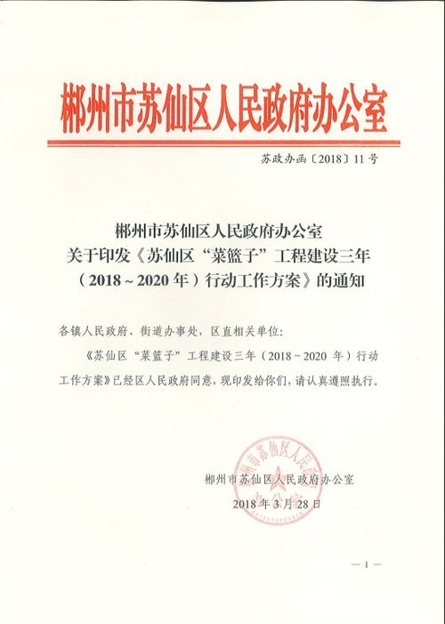 菜籃子工程實(shí)施方案范文(菜籃子工程實(shí)施方案)