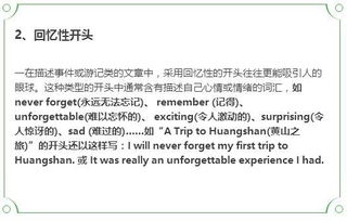 六級英語(yǔ)作文萬(wàn)能開(kāi)頭結尾