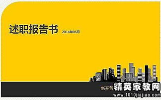 任職述職報告范文(任職述職報告范文)