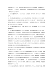 城市規劃專(zhuān)業(yè)開(kāi)題報告(城市規劃畢業(yè)論文開(kāi)題報告)