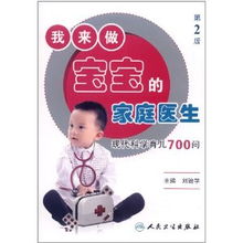 關(guān)于現代科學(xué)育兒的新理念(關(guān)于現代科學(xué)育兒的新理念)