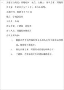 教育語(yǔ)文開(kāi)題報告(語(yǔ)文開(kāi)題報告)