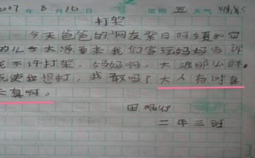 開(kāi)頭作文的好句子摘抄