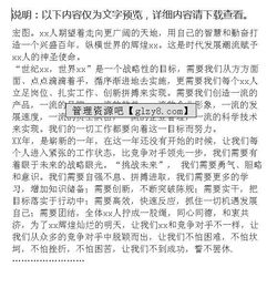 總經(jīng)理年終總結報告范文(總經(jīng)理的年終總結報告)