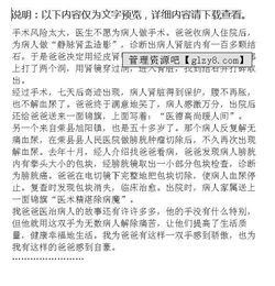 關(guān)于爸爸的手作文開(kāi)頭