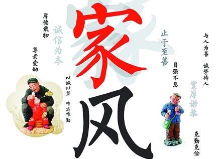 團圓好家風(fēng)作文開(kāi)頭