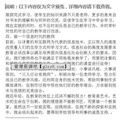 教師個(gè)人自評報告(教師個(gè)人自評報告)