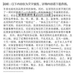 如何寫(xiě)食堂年終總結(公司食堂年終總結)