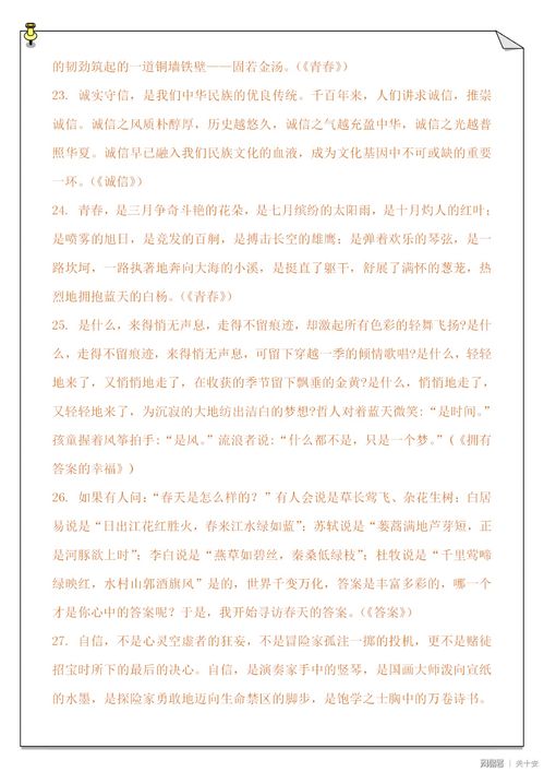 萬(wàn)能作文開(kāi)頭結尾,通用的萬(wàn)能作文開(kāi)頭,高考萬(wàn)能作文開(kāi)頭