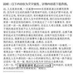 遇到困難克服的作文開(kāi)頭