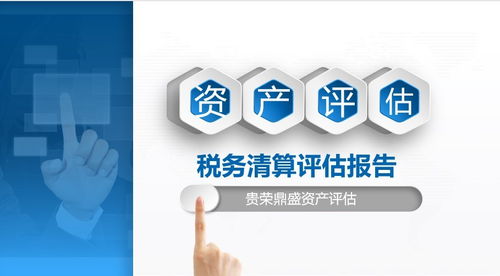 機器設備評估報告(機器設備資產(chǎn)評估報告)