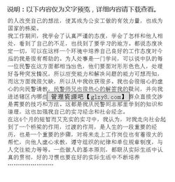 交警隊實(shí)習社會(huì )實(shí)踐報告范文(交警隊實(shí)習社會(huì )實(shí)踐報告精選范文)