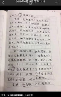 我想對爸爸說(shuō)的一件事作文開(kāi)頭結尾
