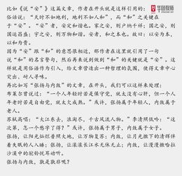 用眼睛開(kāi)頭的寫(xiě)人作文