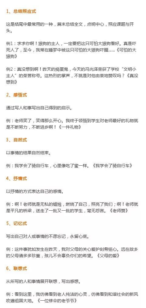 一件寫(xiě)人的事作文600字作文開(kāi)頭