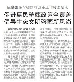 殯葬改革工作總結(殯葬改革工作總結范文)