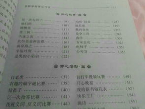 關(guān)愛(ài)生命的作文小學(xué)200字作文開(kāi)頭