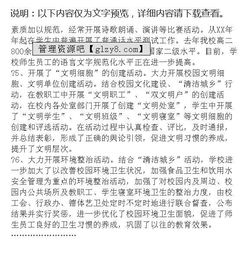 公民素質(zhì)作文開(kāi)頭