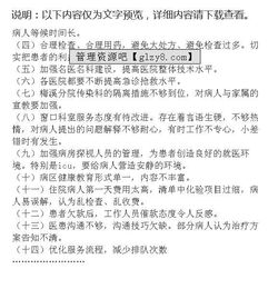 醫院作風(fēng)建設工作自查報告(醫院作風(fēng)建設的自查報告)