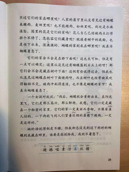 四級上冊語(yǔ)好人好事作文開(kāi)頭