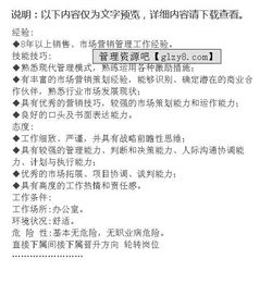 家政培訓師崗位職責范文參考(培訓師崗位職責)