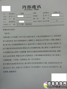 請假情況說(shuō)明申請范文(情況說(shuō)明范文)