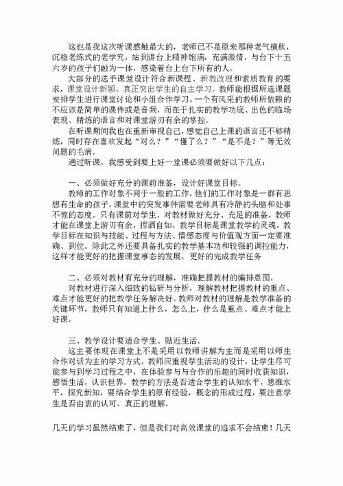 初中化學(xué)觀(guān)課報告(觀(guān)課報告)