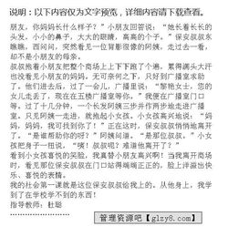 作文,開(kāi)頭,氣氛,社會(huì )