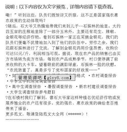 暑假調研報告(暑假調研報告)