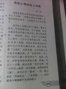 一件物品故事的作文五百字作文開(kāi)頭