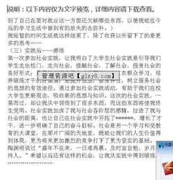 裝修公司社會(huì )實(shí)踐報告(關(guān)于裝修公司社會(huì )實(shí)踐報告)