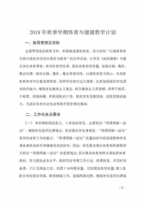 我的初中體育課作文的開(kāi)頭