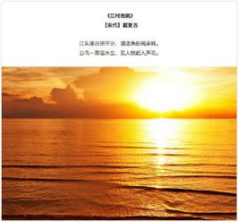 關(guān)于夕陽(yáng)古詩(shī)詞作文開(kāi)頭