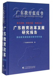 基礎教育課程改革調研報告范文(基礎教育課程改革調研報告)