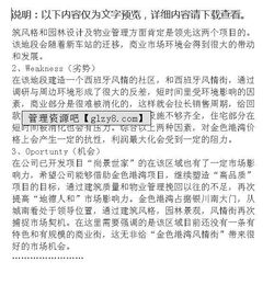 案場(chǎng)管理心得(房地產(chǎn)現場(chǎng)案場(chǎng)管理經(jīng)驗)