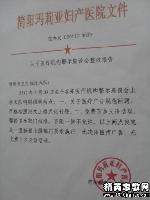 醫務(wù)人員自查自糾報告(自查自糾報告)