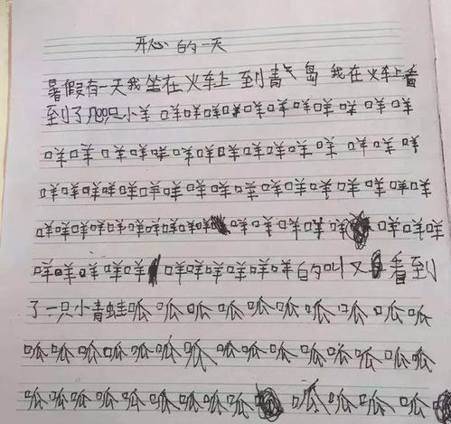 那次我真委屈作文開(kāi)頭