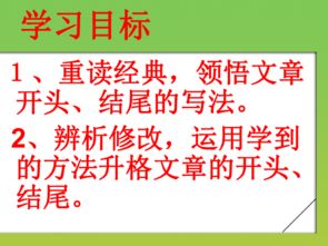 中考作文好的開(kāi)頭課件