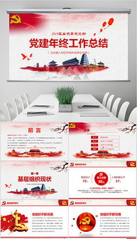 年社區黨支部總結范文(社區黨支部的活動(dòng)總結)