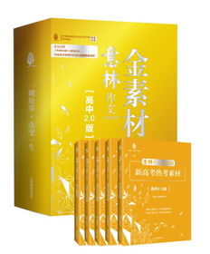 意林作文素材的開(kāi)頭