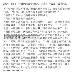 作文,志愿者,開(kāi)頭