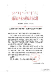 社團通知格式范文大全(關(guān)于通知格式大全)