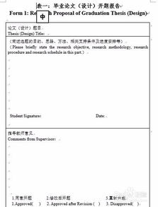 博士畢業(yè)論文開(kāi)題報告(文科博士畢業(yè)論文開(kāi)題報告)