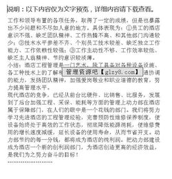 酒店采購年終總結報告(采購年終總結報告)