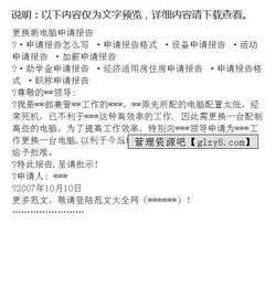 更換設備申請報告(電腦cpu更換方法)